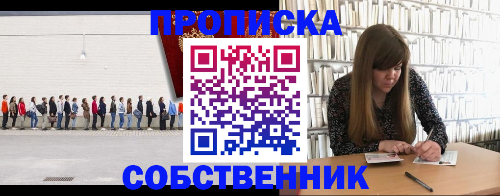 временная регистрация в квартире в Тульской области