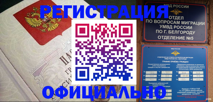временная регистрация законно в Тульской области